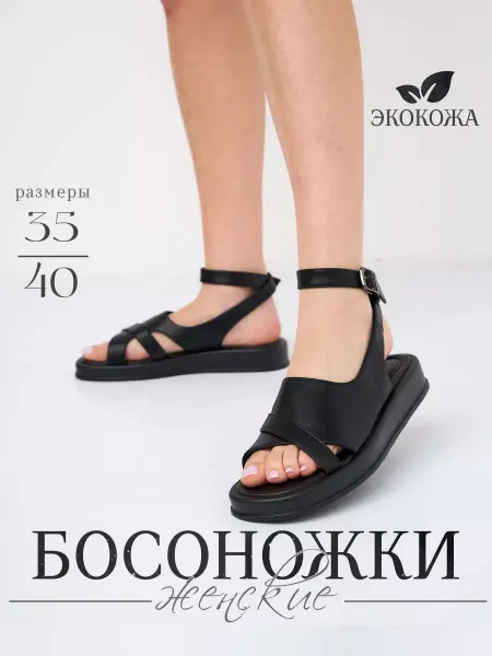 CHAMMET Босоножки сандалии летние кожаные с ремешками