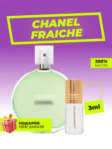 Galan&Market Духи Chanel Chance Fraiche