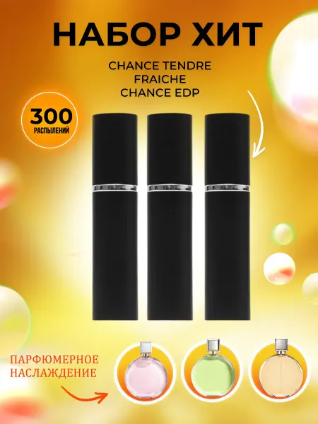 PARFUMIXX Набор пробников духов Chance Tendre, Fraiche, Chance EDP