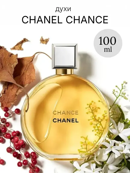 Духи женские Сhanel Chance шанель шанс 100мл