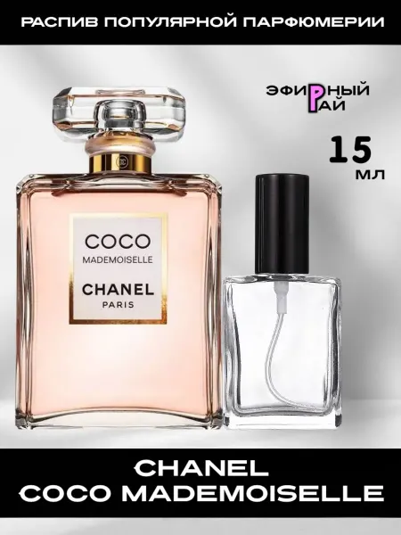 Пробники парфюмерии Пробник духов Chanel Coco Mademoiselle 15 мл