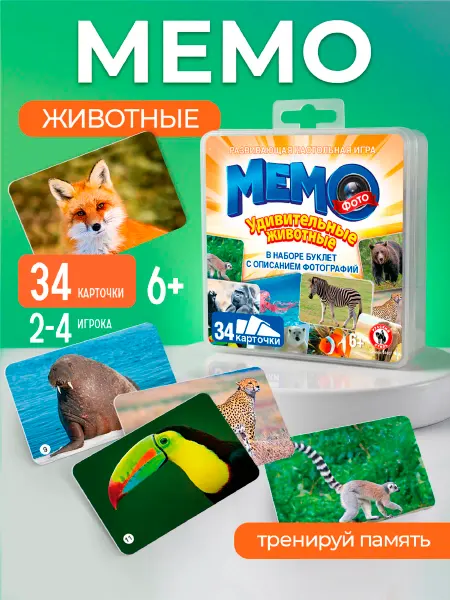 Русский стиль Настольная игра для детей "Удивительные животные" фото мемо