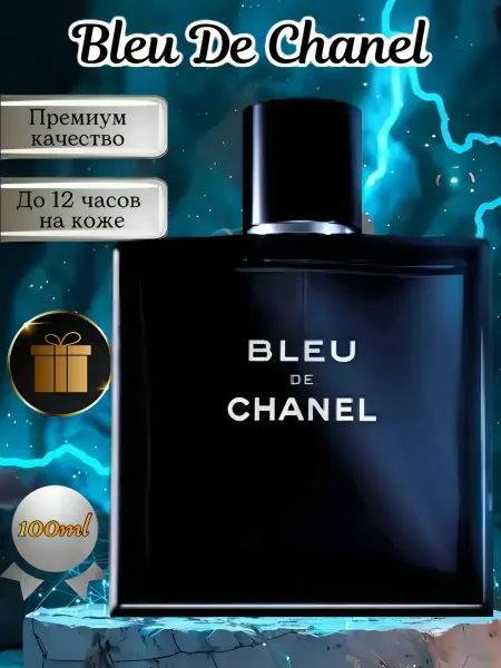 Chanel Мужской освежающий парфюм 100 мл Энергия океана