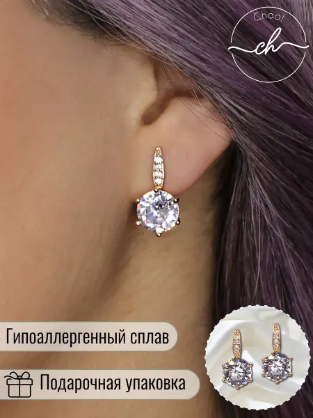 Chao! Серьги с круглым камнем, прозрачные, бижутерия