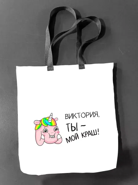 Chappay Сумка шоппер Виктория, ты - мой краш