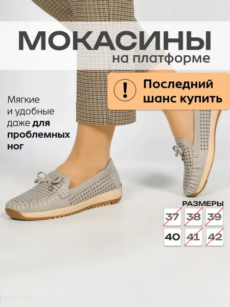 Charix Мокасины дышащие с перфорацией, летние туфли без каблука