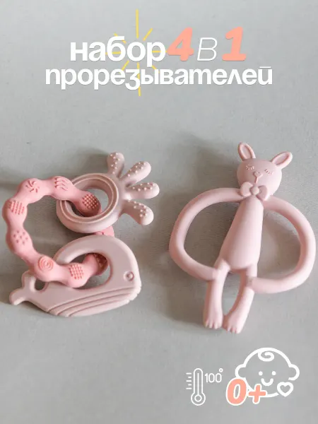 EST.Charm Набор грызунков для новорожденных игрушки прорезыватели