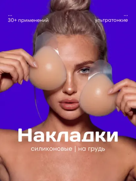 Home charm Силиконовые пэстисы с лепестками пуш-ап