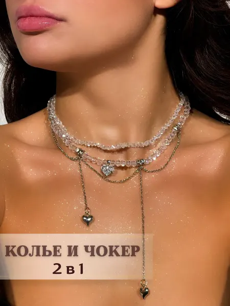 Shiny Charm Колье + чокер на шею с сердечком