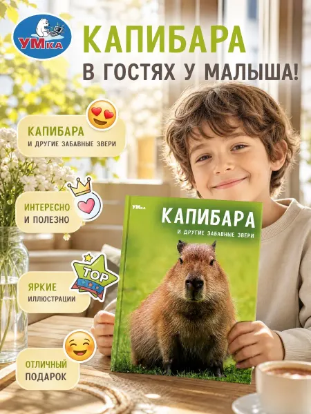 Умка Энциклопедия для детей про животных развивающая для малышей