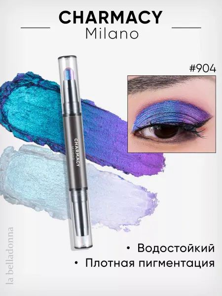 Charmacy Тени карандаш для век дуохром
