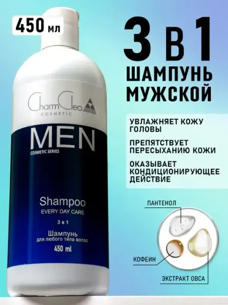 CharmCleo Шампунь для волос профессиональный уходовая косметика 450 мл