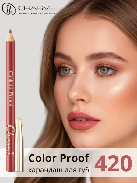 CHARME Стойкий карандаш для губ Color Proof