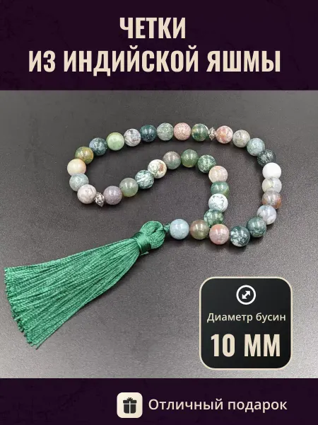 Charmer четки из натуральной индийской яшмы
