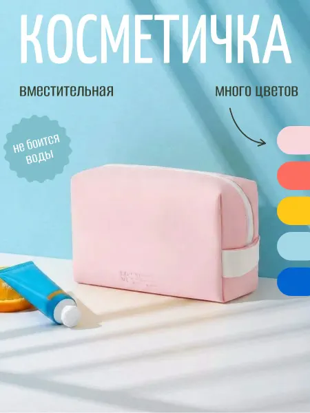 CHARTINA Косметичка компактная водонепроницаемая