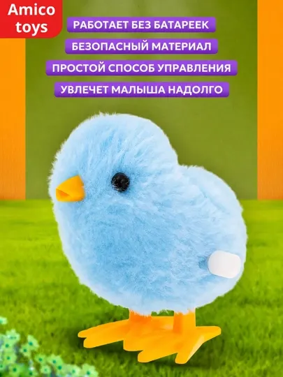 Заводная игрушка цыпленок, пушистый ходящий птенец, для детей