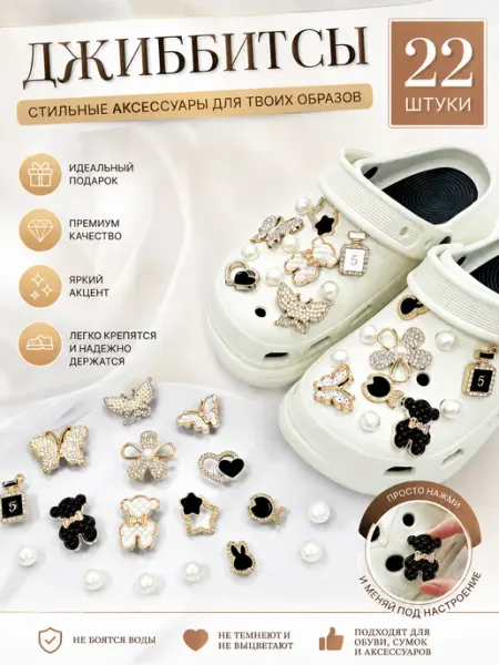 Che costa poco Джибитсы женские стразы jibbitz значки на crocs