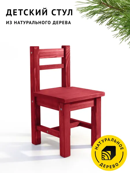 CHEBER Деревянный детский стульчик Егорка Рубиново-красный