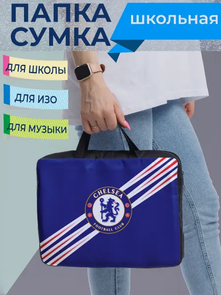 Good_sle Сумка-папка для документов Челси Chelsea