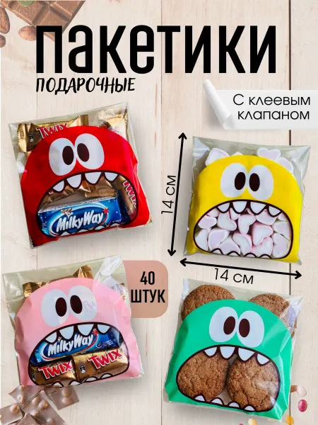 Chepik Маленькие подарочные пакеты для конфет и сладостей набор