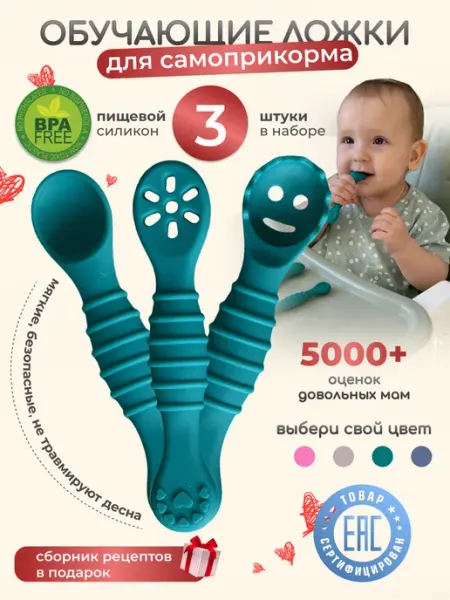 CHEREMASHKA Ложка силиконовая для кормления