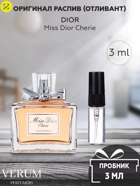 VERUM PERFUMERY Распив парфюм духи DIOR MISS DIOR CHERIE