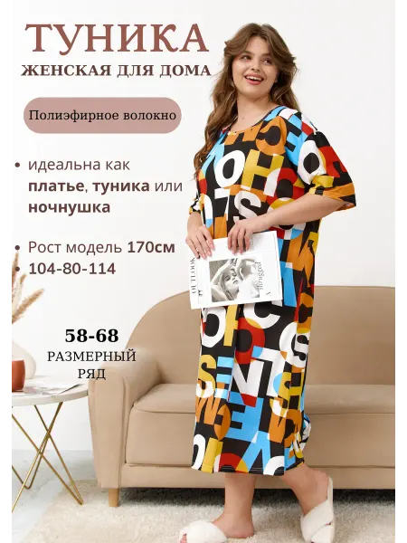 Cherry Clothes Платье туника домашнее большие размеры