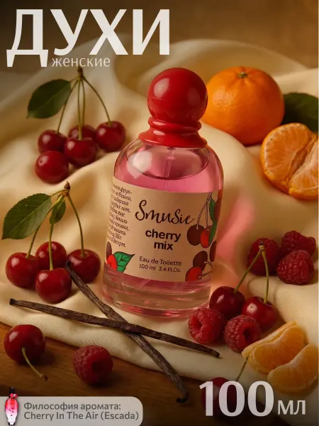 Delta PARFUM Духи женские Smusie Cherry Mix 100 мл