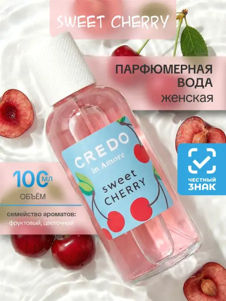 Delta PARFUM Духи сладкие женские вишня Sweet Cherry 100мл
