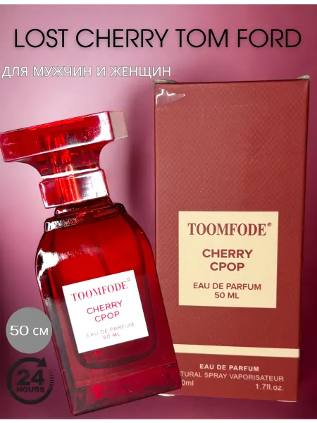 Luna perfume Духи по мотивам Lost Cherry Tom Ford Unisex 50 мл