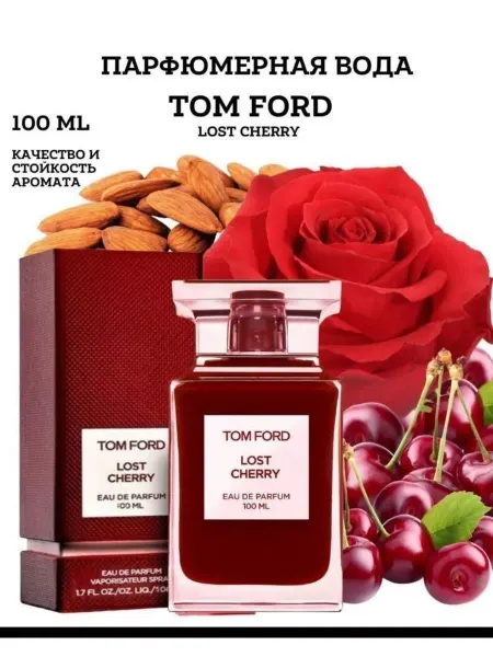 Духи женские Том Форд Вишня Tom Ford lost cherry