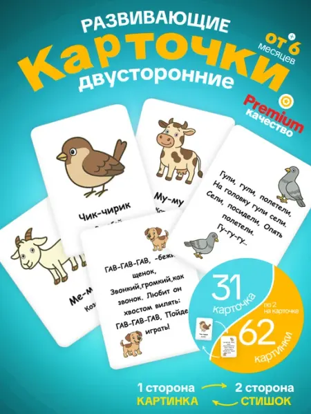 Смыслики Развивающие карточки для детей Звукоподражание Запуск речи