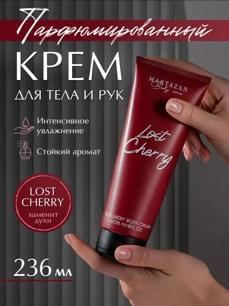 Martazan perfume Парфюмированный увлажняющий крем для рук и тела Lost Cherry