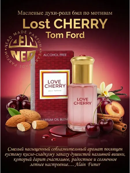 Neo Parfum Духи для неё LOVE CHERRY Любимая Вишня 100 мл