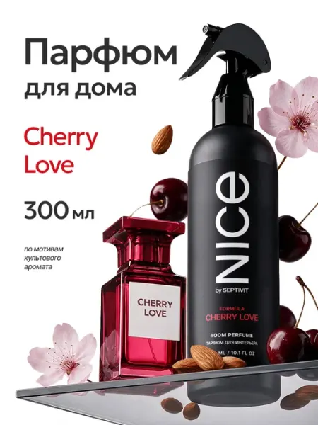 Официальный бренд SEPTIVIT Парфюм для дома Cherry Love 300 мл