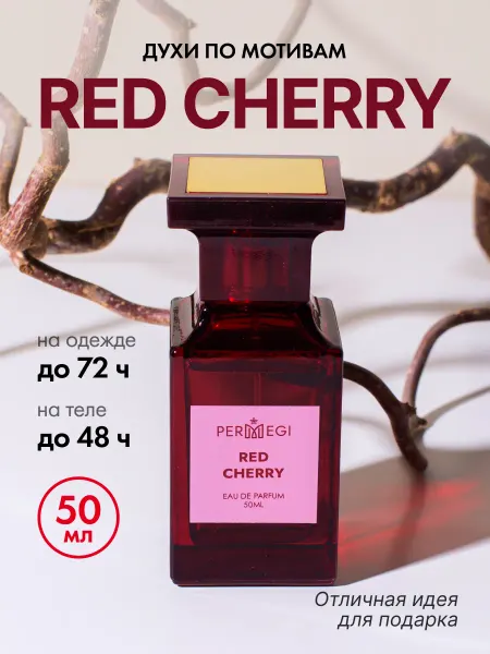 Permegi Духи масляные сладкие с вишней Red Cherry