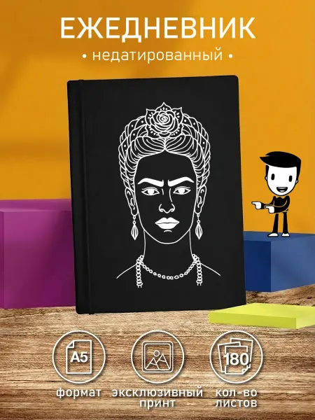 CherryPie2 Ежедневник с портретом Фриды Кало, графический дизайн