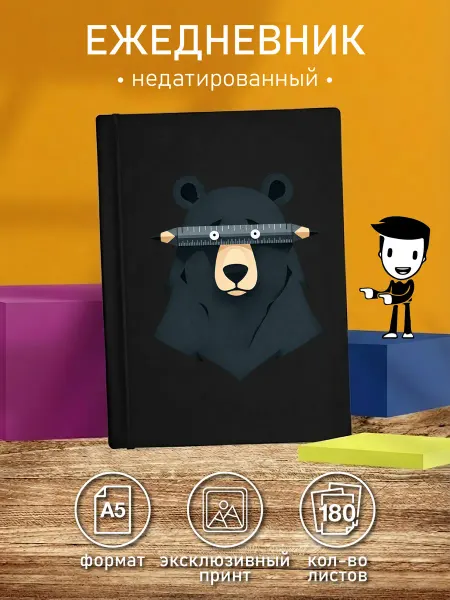 CherryPie2 Ежедневник недатированный с принтом умный медведь, черный