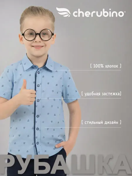 Cherubino Рубашка с коротким рукавом хлопковая