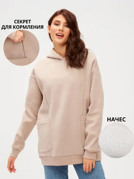 Chic mama Худи толстовка для беременных и кормящих с начесом