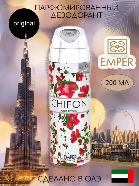 Emper Парфюмированный арабский дезодорант CHIFON 200 мл