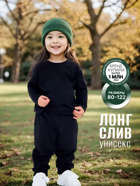 Lucky Child Лонгслив детский базовый оверсайз в садик