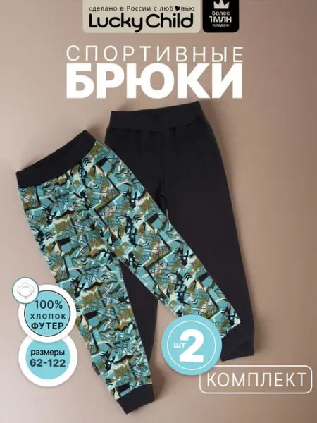 Lucky Child Брюки спортивные утепленные на резинке