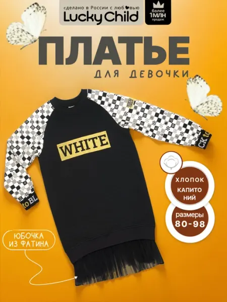 Lucky Child Платье детское с длинным рукавом