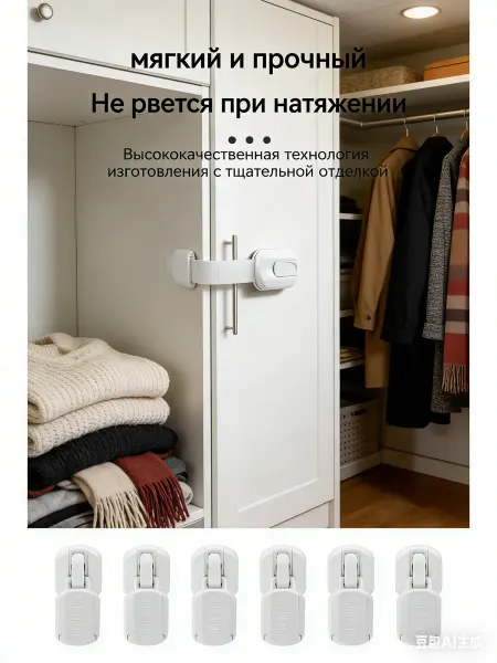 ChildLock Блокиратор для детей от открывания дверей, шкафов, мебели
