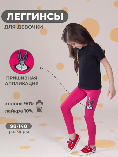 ETE CHILDREN Леггинсы хлопковые детские лосины спортивные с нашивкой