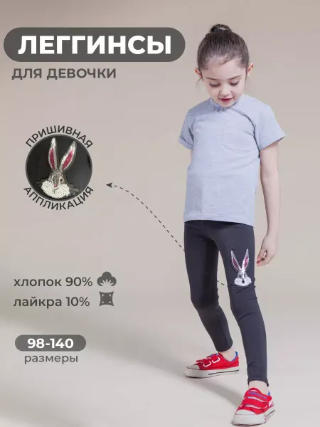 ETE CHILDREN Леггинсы детские лосины хлопковые с нашивкой
