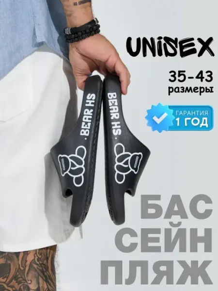 Chill out Шлепанцы резиновые тапочки unisex
