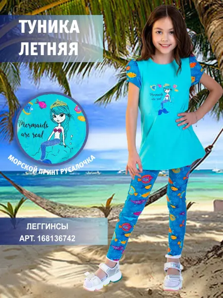 Chinzari Футболка для девочки длинная туника пиратская вечеринка