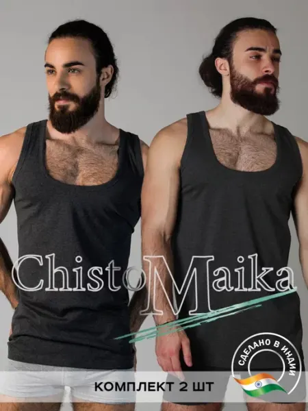 ChistoMaika Майка спортивная хлопок бельевая